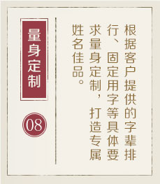 南京哪里起名字好-起名流程八